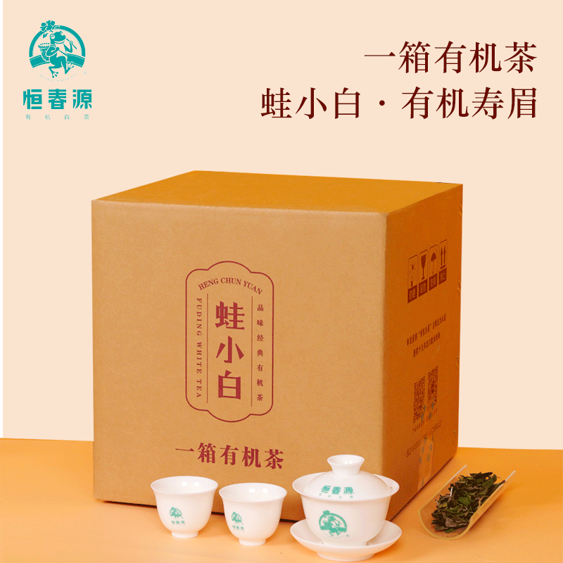 一箱有机茶.有机寿眉